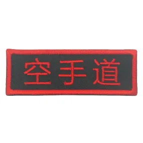 KONG SHOU DAO KARATE TAG - BLACK RED